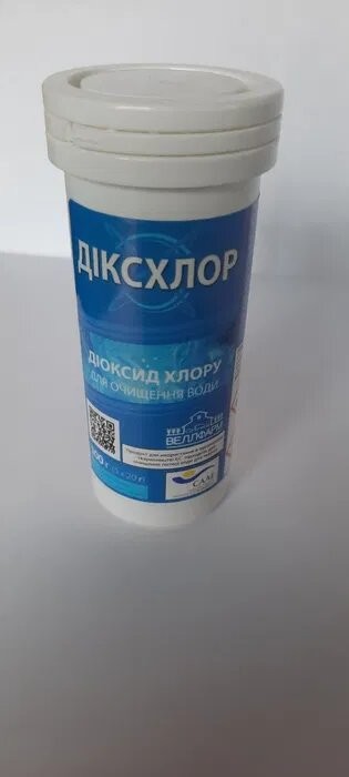 Таблетки для очищення та дезінфекції питної води Діксхлор Діоксид хлор