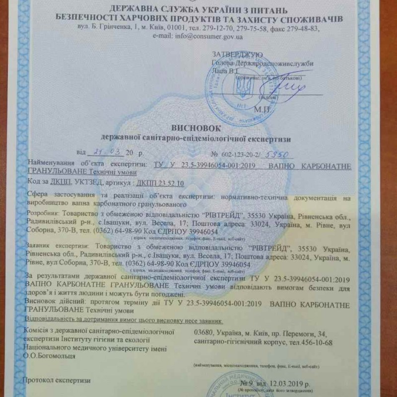 ВАПНО КАРБОНАТНЕ ГРАНУЛЬОВАНЕ